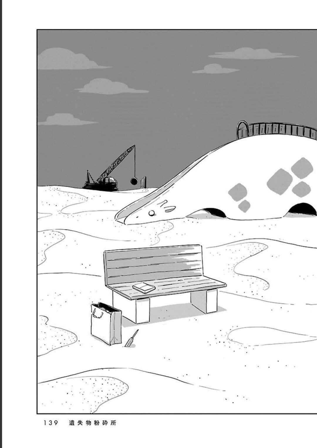 Page 32 Chapter 9 Blank Space