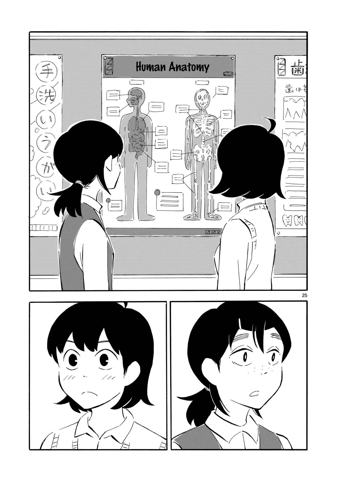 Page 24 Chapter 5 Blank Space
