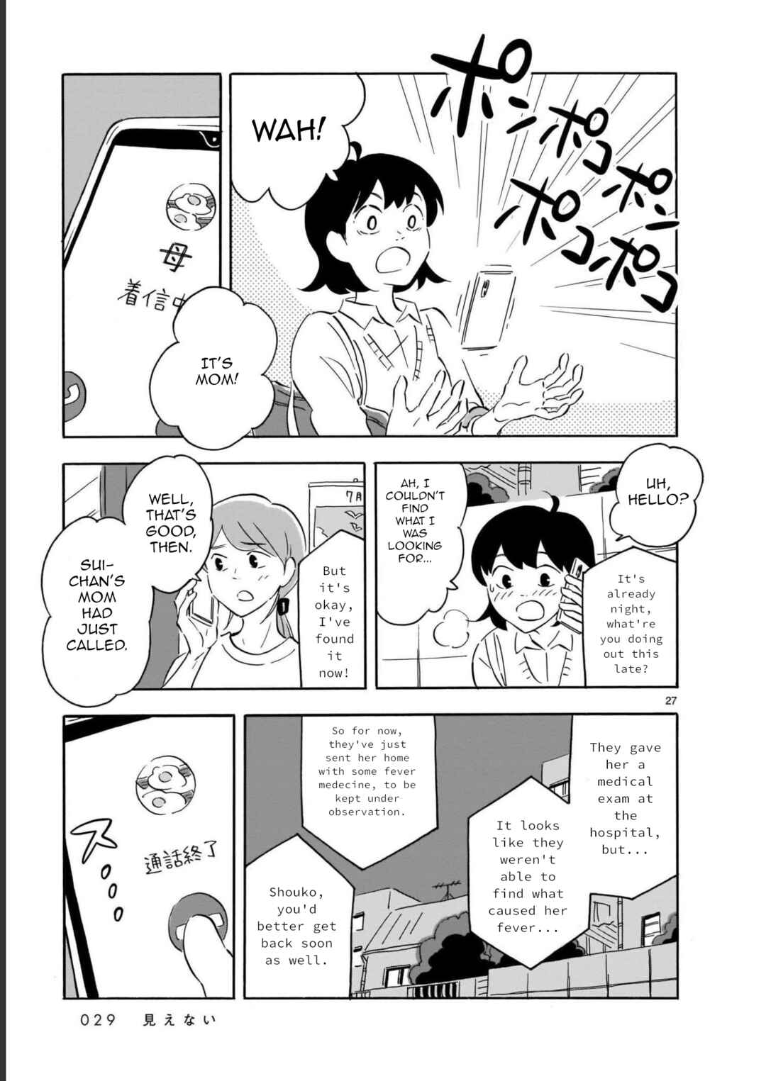 Page 29 Chapter 11 Blank Space