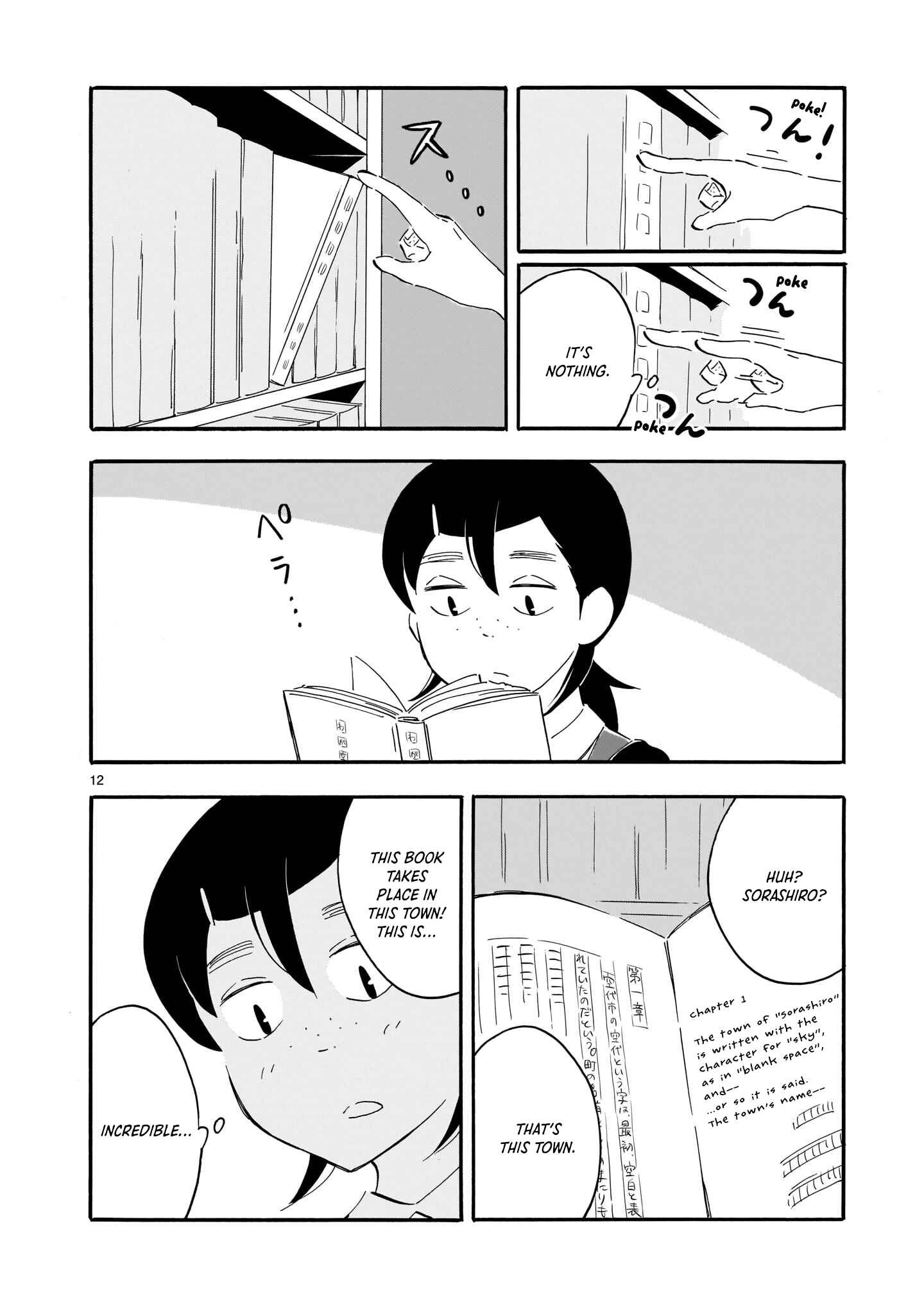 Page 12 Chapter 4 Blank Space