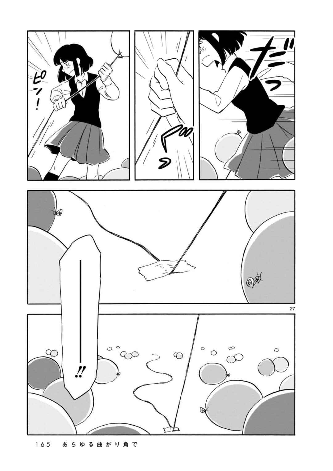 Page 27 Chapter 15 Blank Space