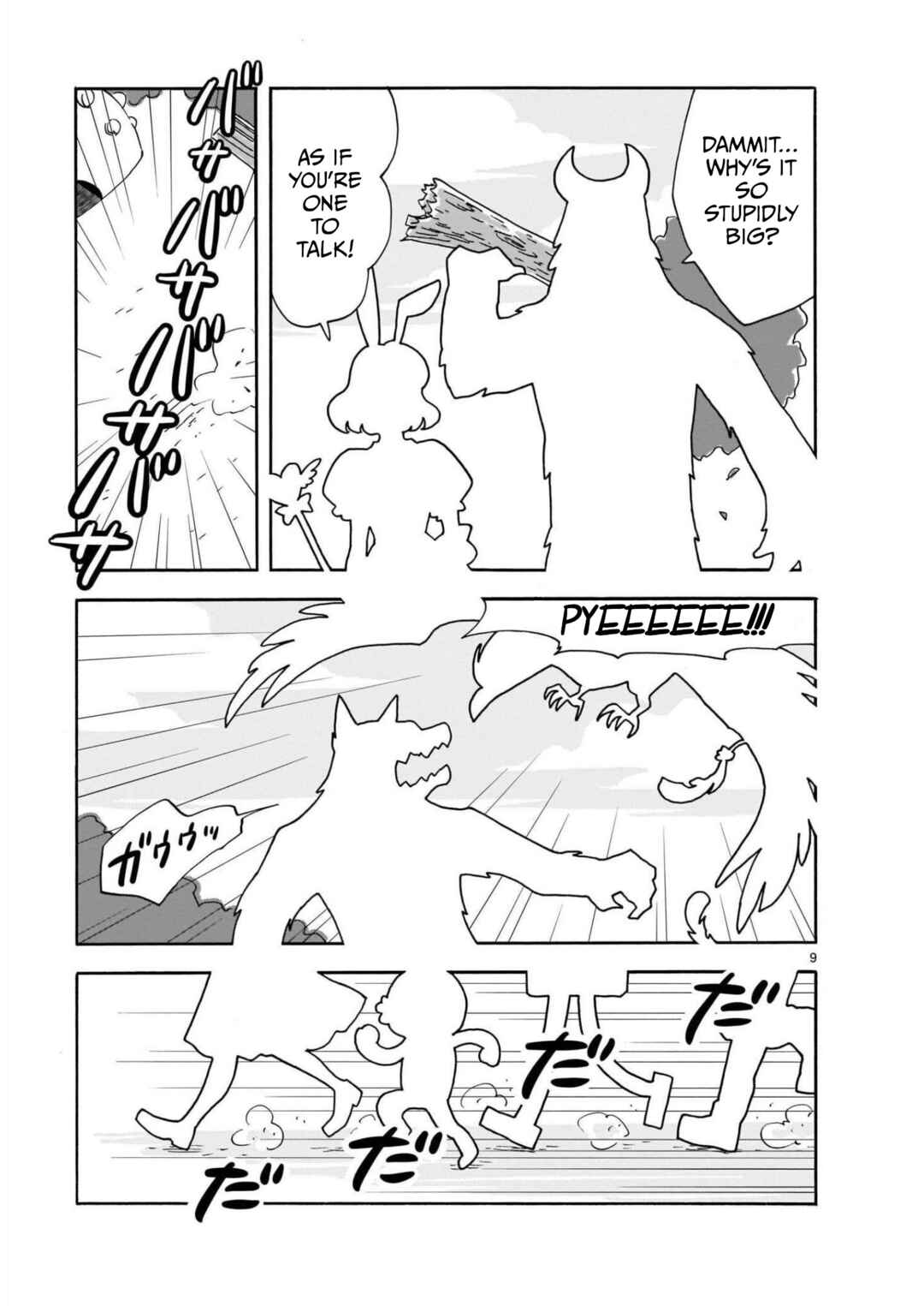 Page 9 Chapter 15 Blank Space