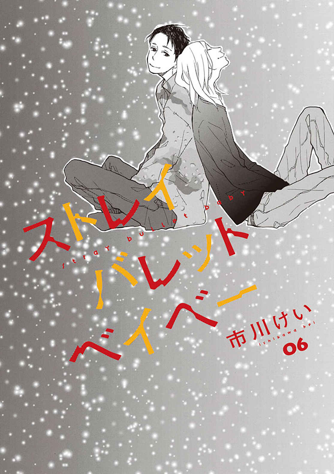Page 5 Chapter 6 Stray Bullet Baby