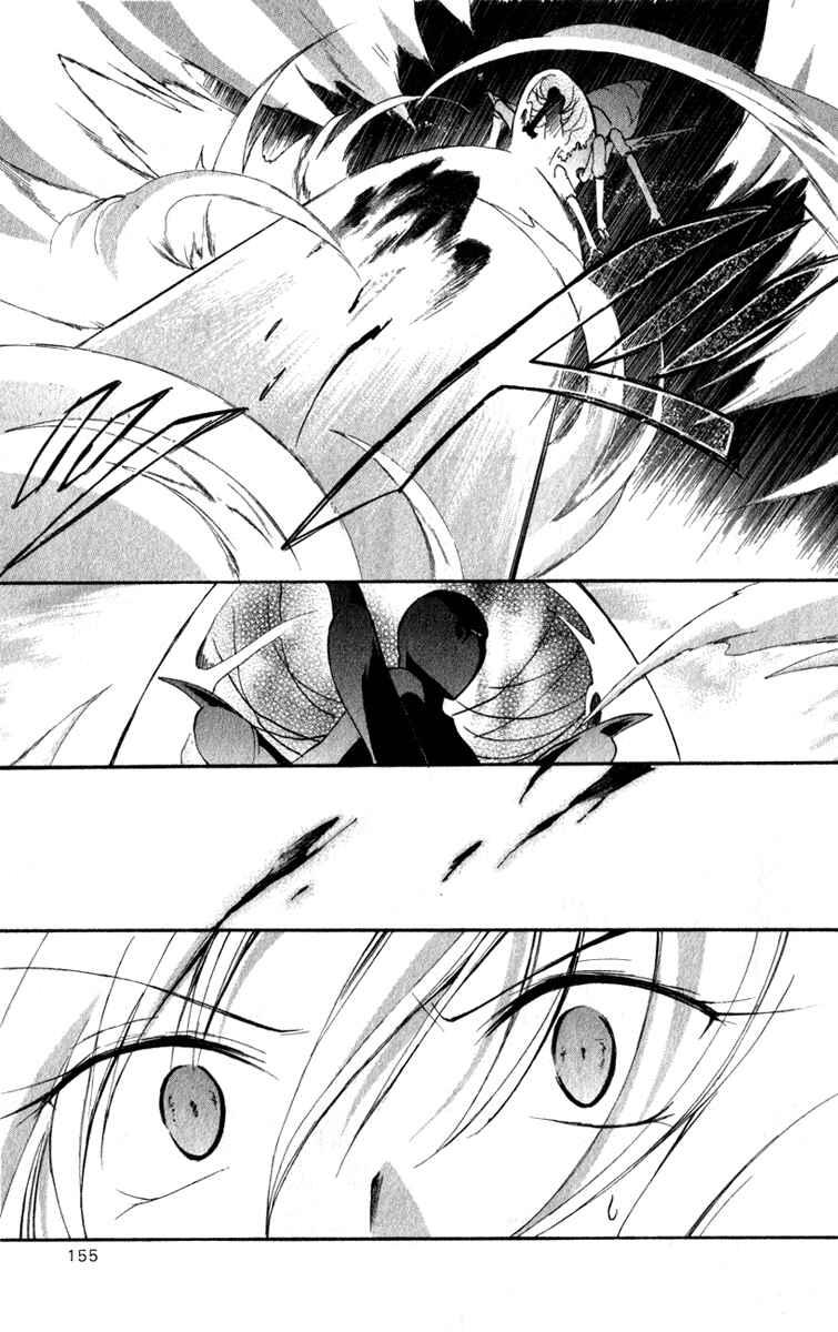 Page 10 Chapter 14 Star Ocean - Blue Sphere