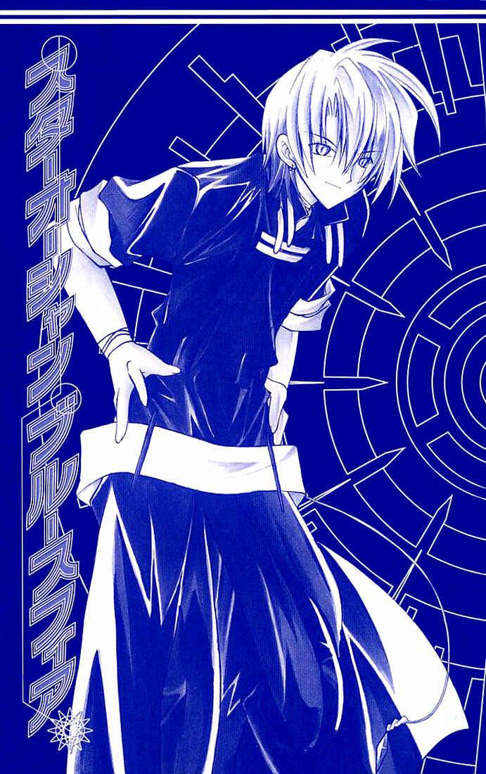 Page 2 Chapter 10 Star Ocean - Blue Sphere