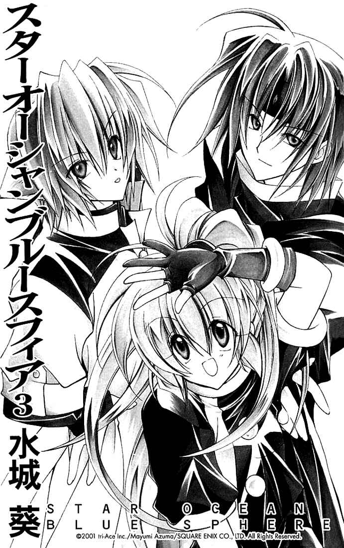 Page 5 Chapter 10 Star Ocean - Blue Sphere