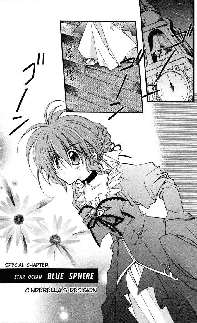 Page 2 Chapter 14.5 Star Ocean - Blue Sphere