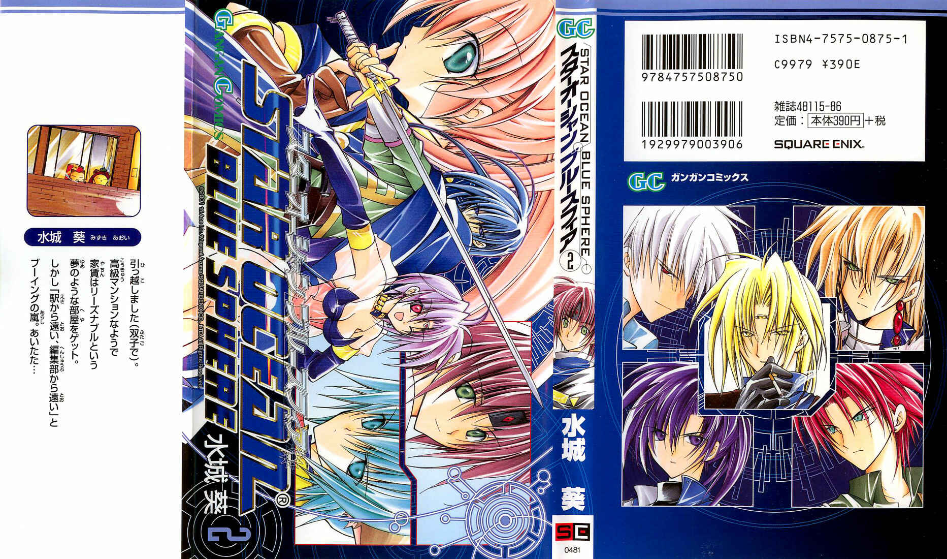 Page 2 Chapter 5 Star Ocean - Blue Sphere