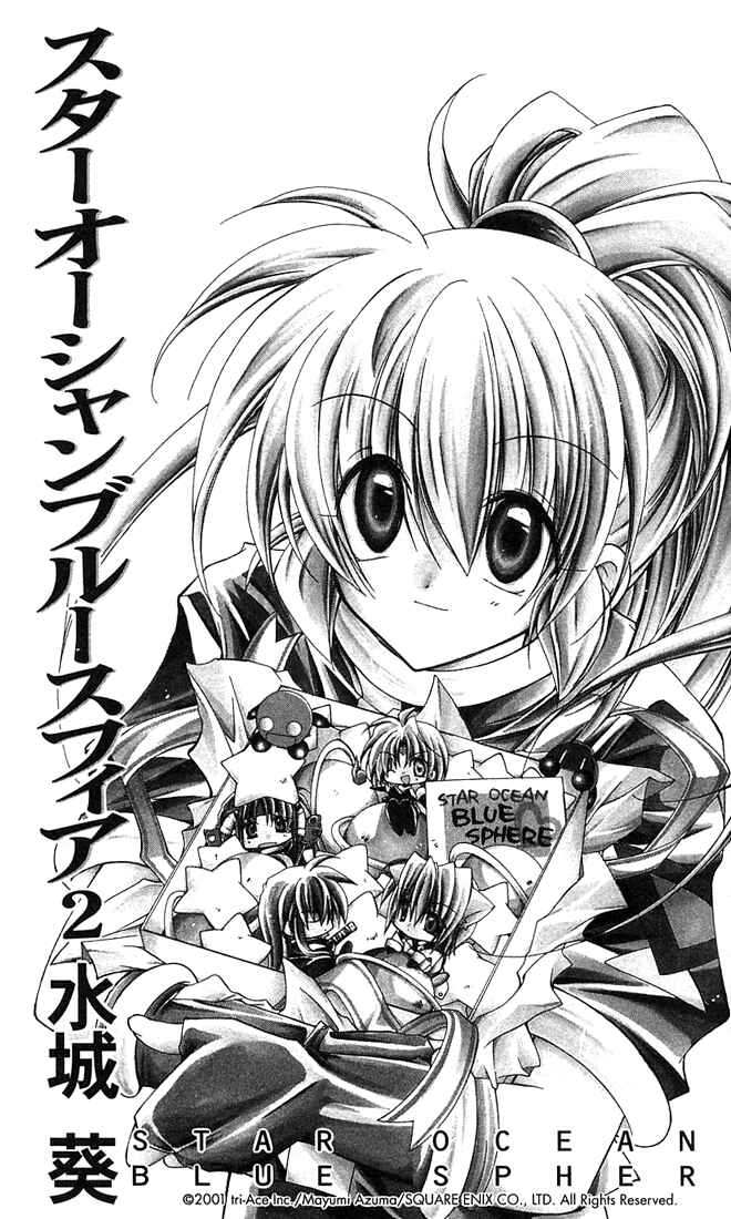 Page 5 Chapter 5 Star Ocean - Blue Sphere