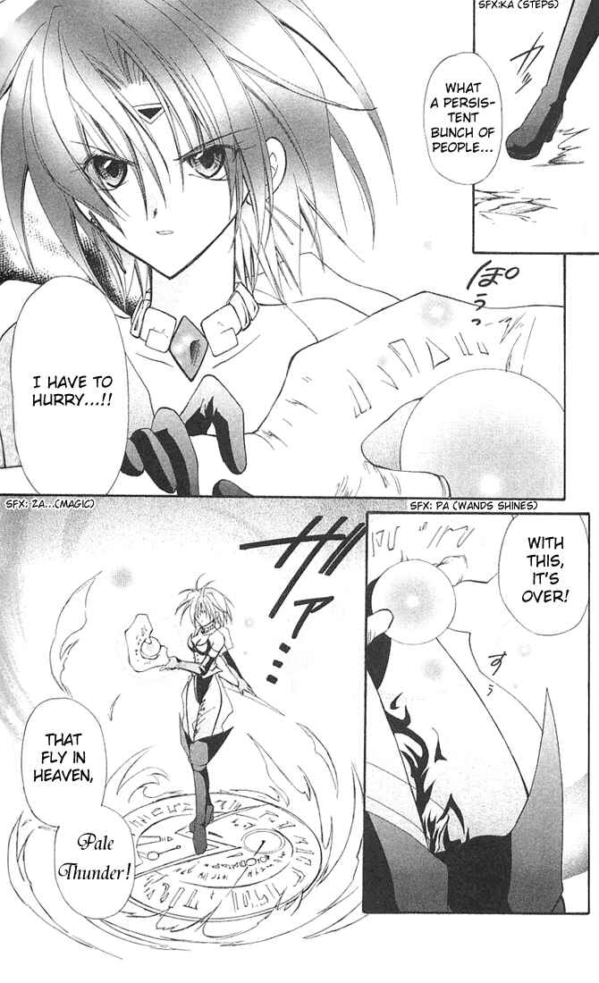 Page 18 Chapter 7 Star Ocean - Blue Sphere