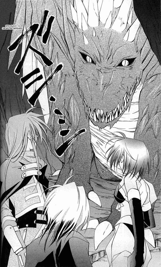 Page 13 Chapter 4 Star Ocean - Blue Sphere