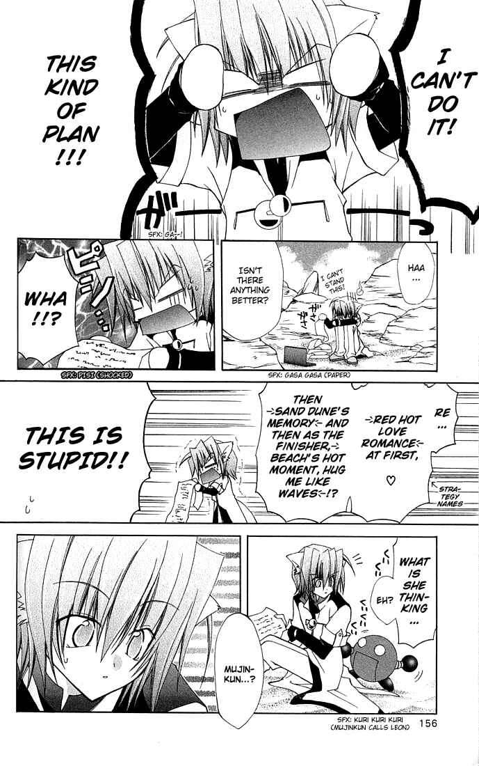 Page 25 Chapter 4 Star Ocean - Blue Sphere