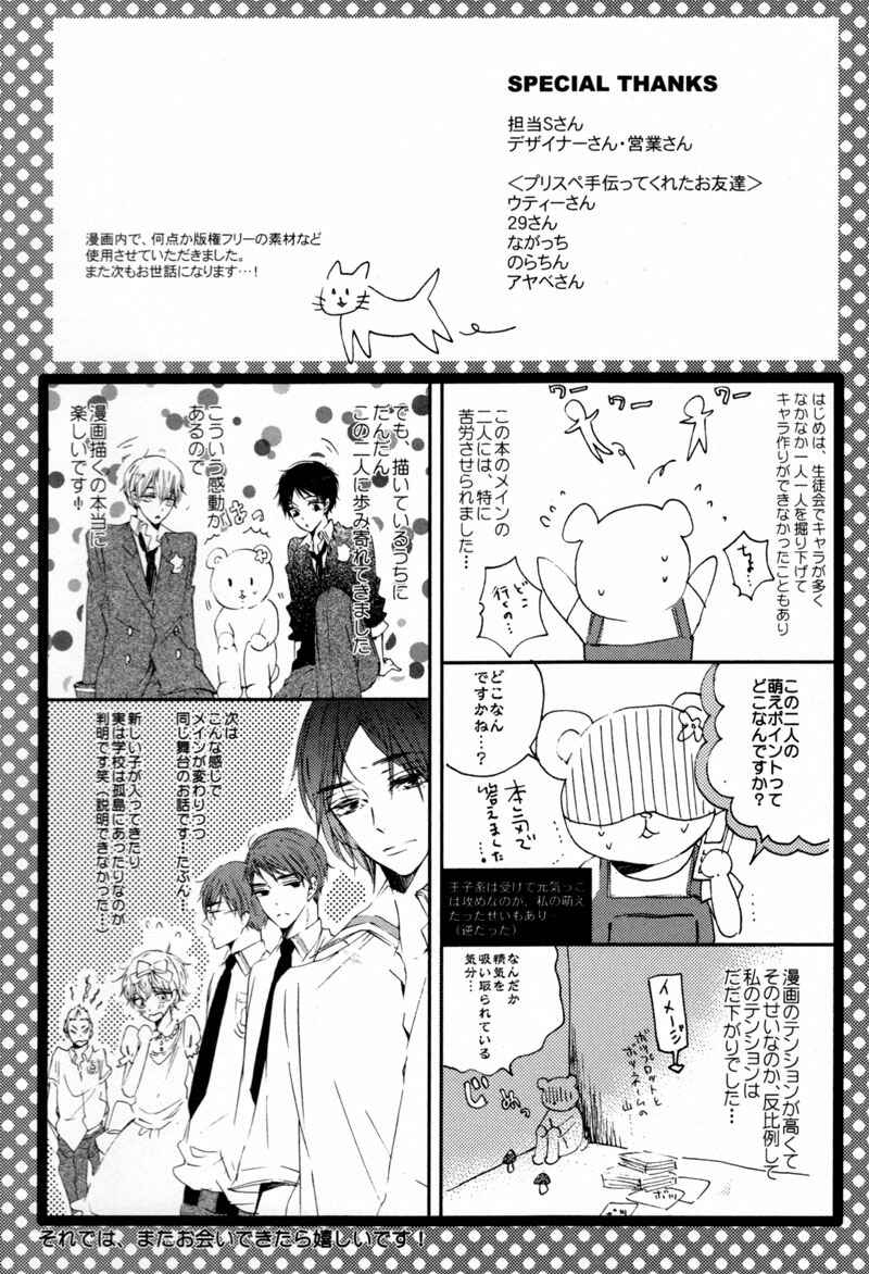 Page 21 Chapter 6 Prism Spectrum