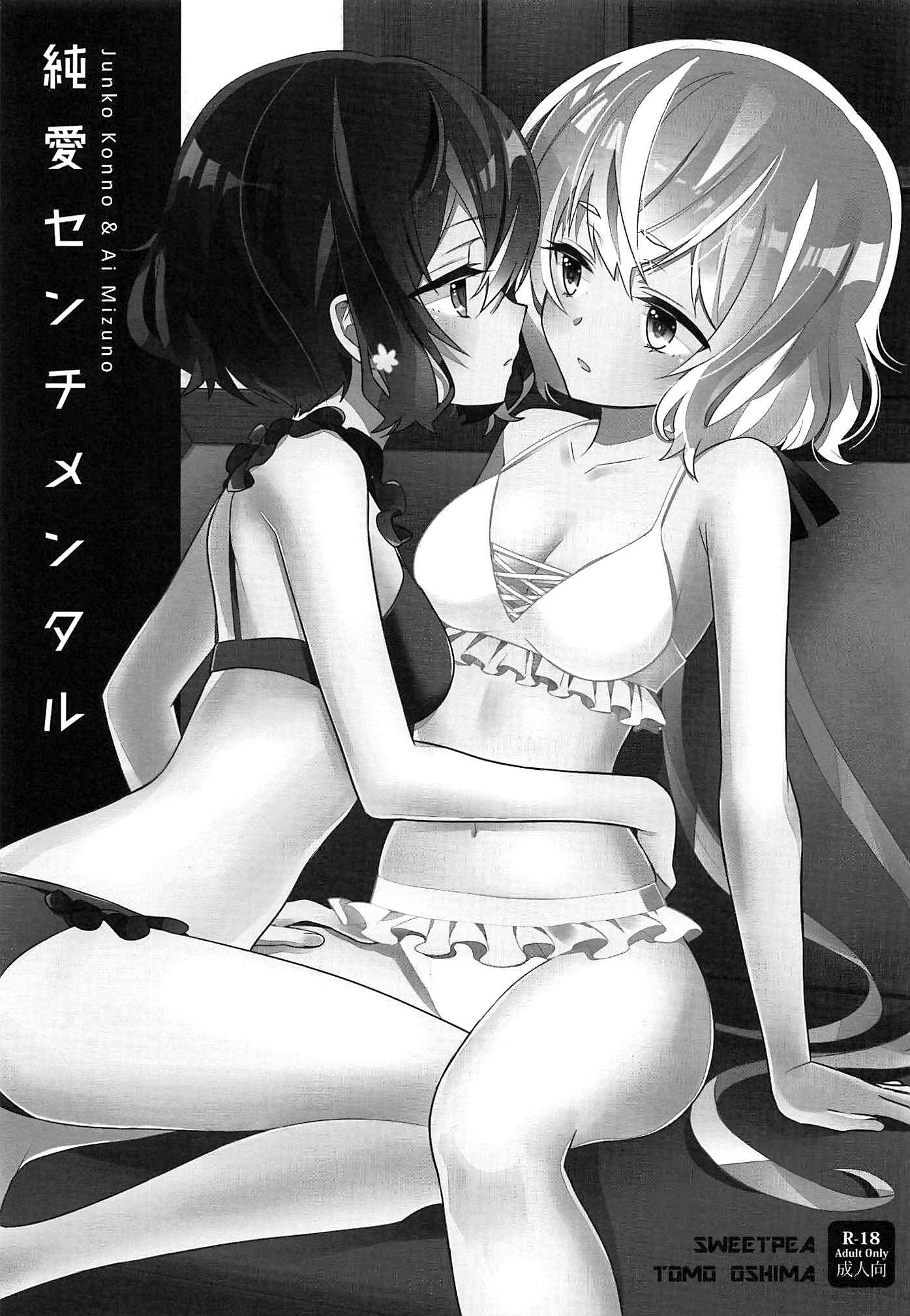Page 2 Chapter Unknown_1f2a Zombie Land Saga - JunAi Sentimental (Doujinshi)