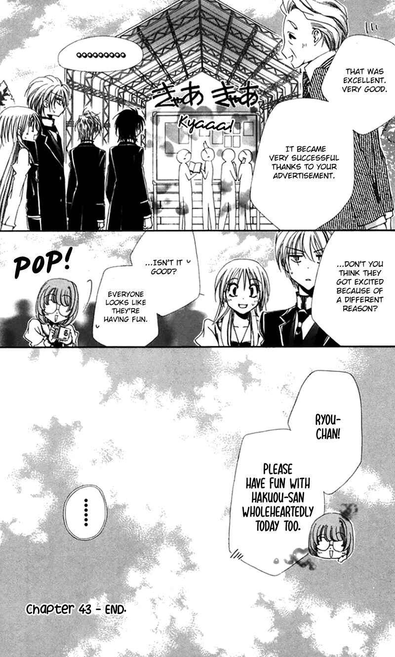 Page 47 Chapter 43 Shitsuji-sama no Okiniiri