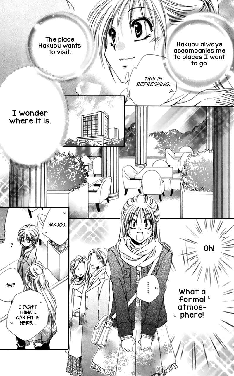 Page 17 Chapter 48 Shitsuji-sama no Okiniiri