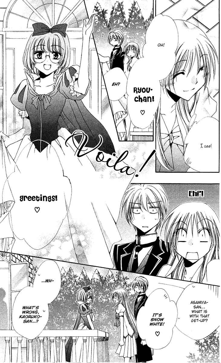 Page 14 Chapter 21 Shitsuji-sama no Okiniiri