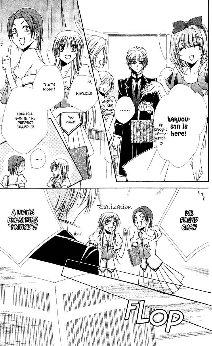 Page 32 Chapter 21 Shitsuji-sama no Okiniiri