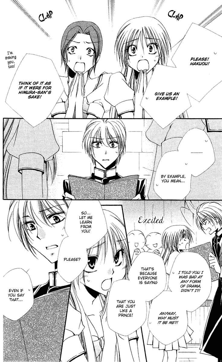Page 33 Chapter 21 Shitsuji-sama no Okiniiri