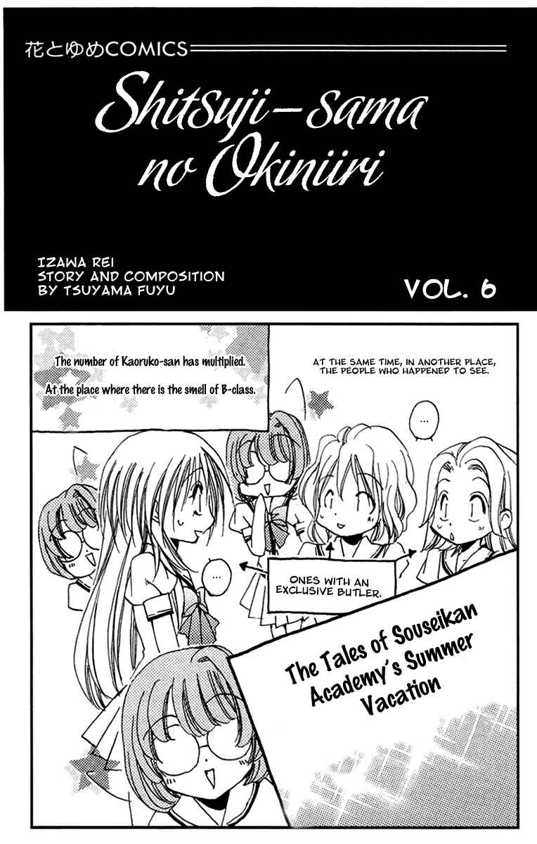 Page 6 Chapter 21 Shitsuji-sama no Okiniiri