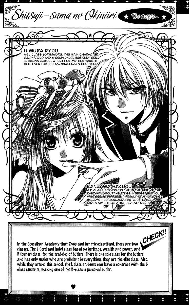 Page 7 Chapter 21 Shitsuji-sama no Okiniiri