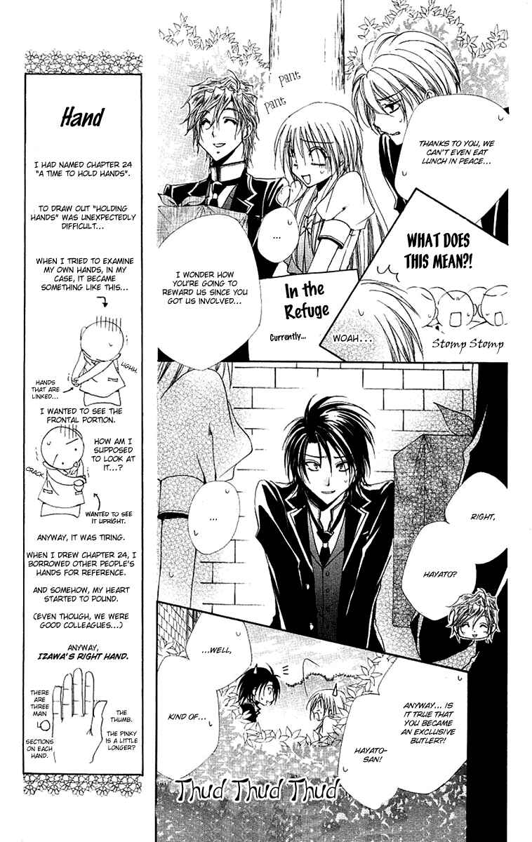 Page 14 Chapter 24 Shitsuji-sama no Okiniiri