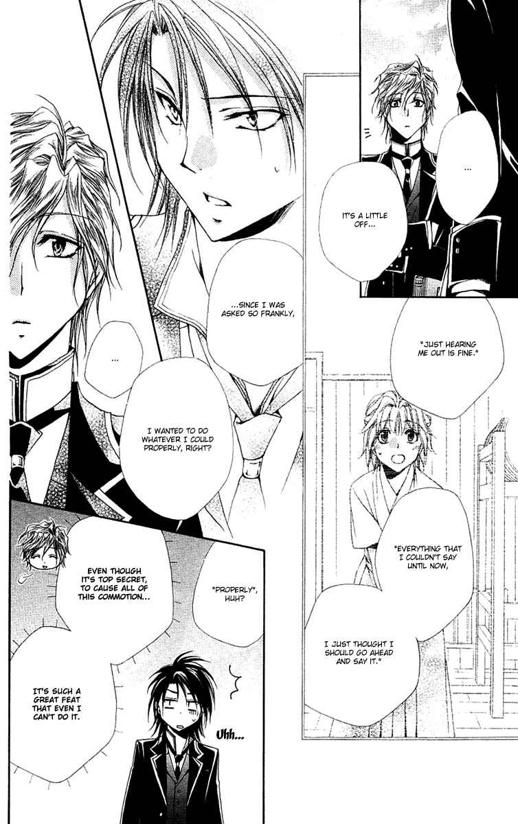 Page 25 Chapter 24 Shitsuji-sama no Okiniiri