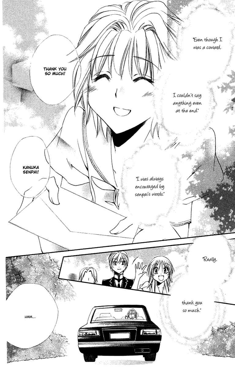 Page 45 Chapter 24 Shitsuji-sama no Okiniiri