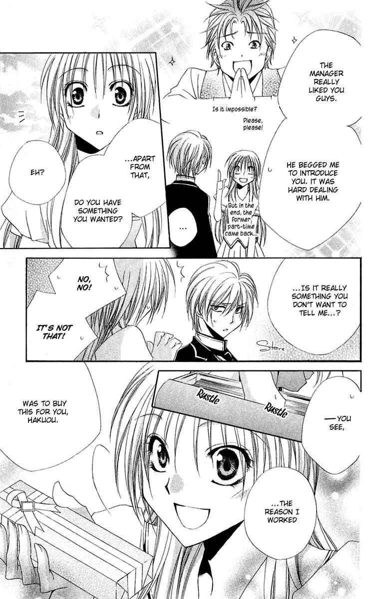 Page 51 Chapter 13 Shitsuji-sama no Okiniiri