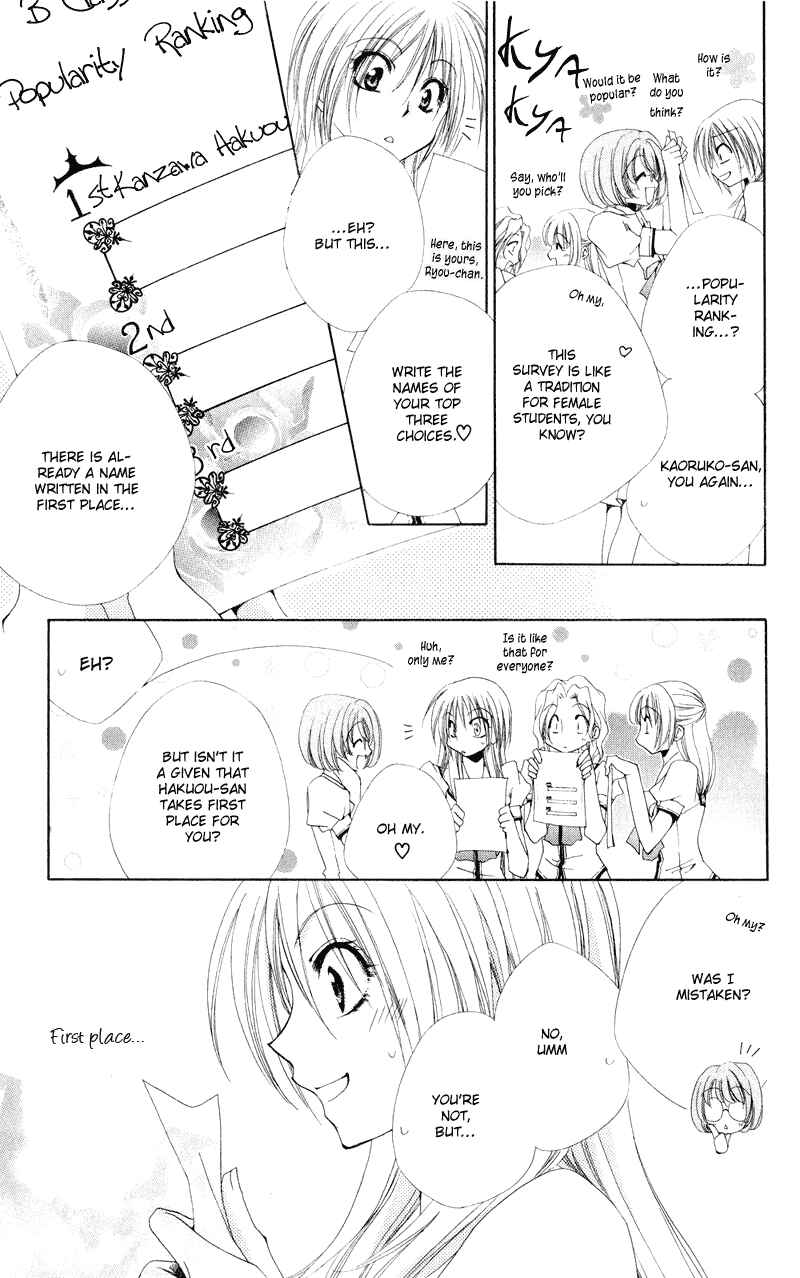 Page 16 Chapter 9 Shitsuji-sama no Okiniiri