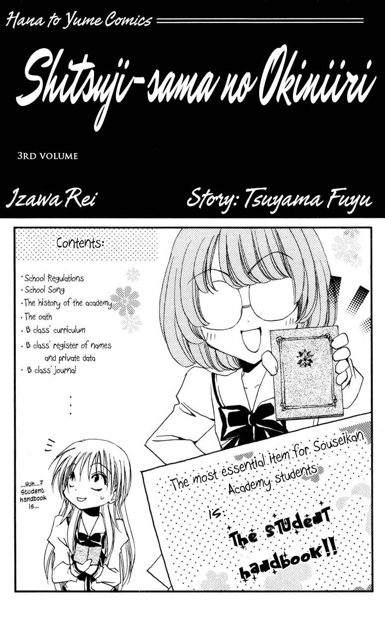 Page 5 Chapter 9 Shitsuji-sama no Okiniiri