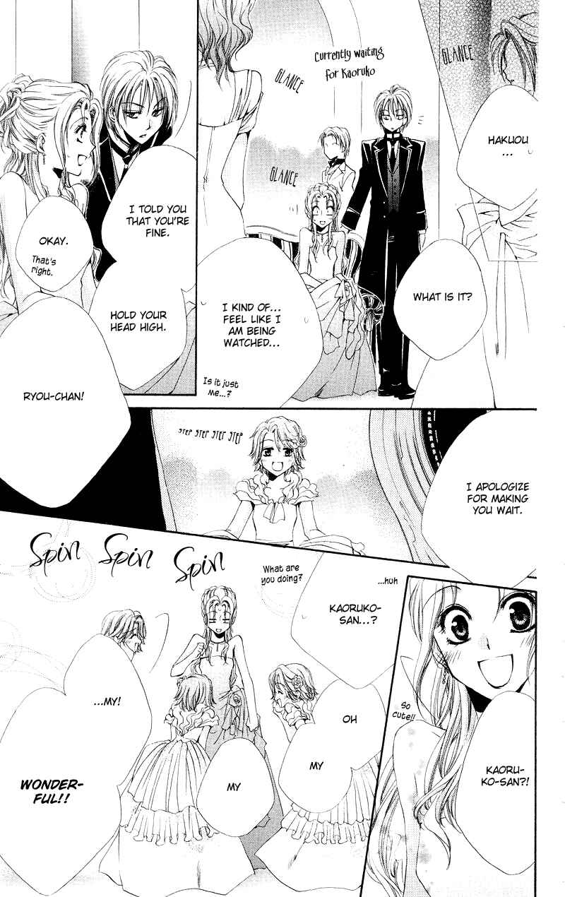 Page 29 Chapter 4 Shitsuji-sama no Okiniiri