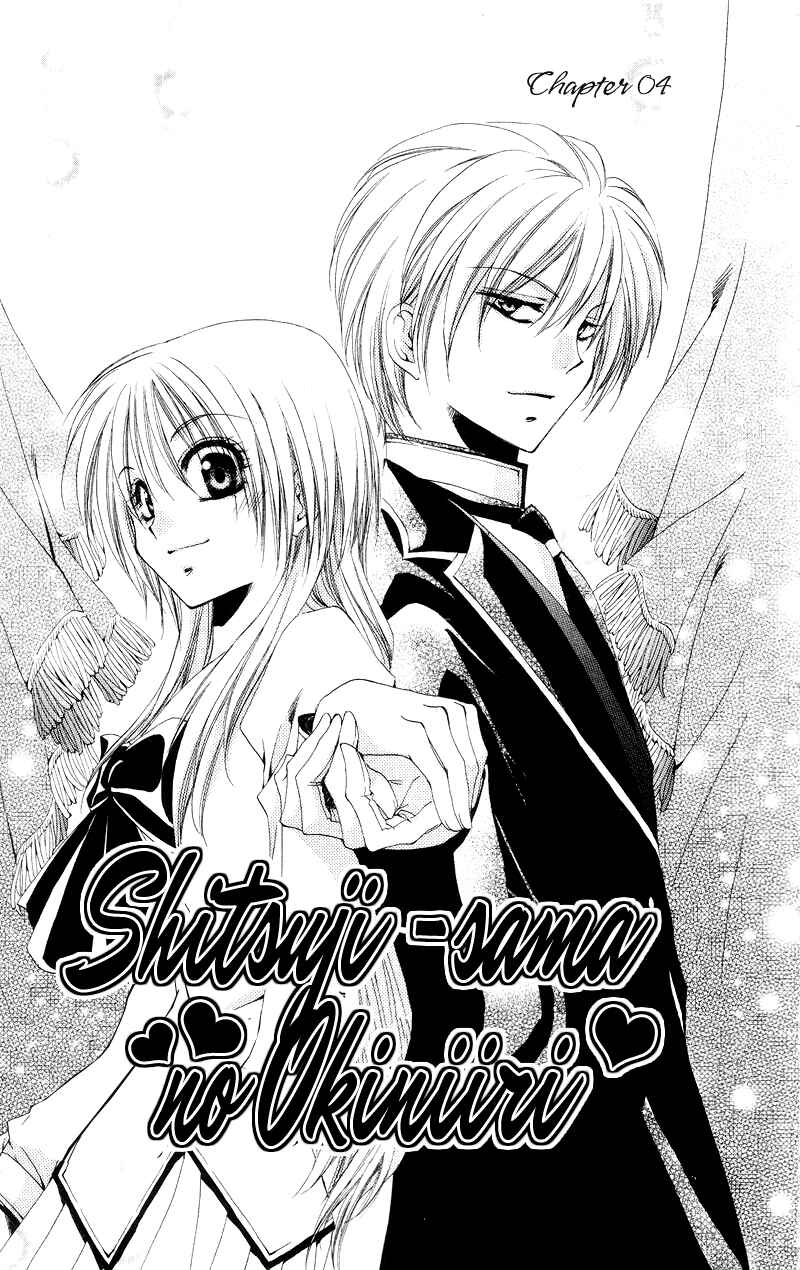 Page 3 Chapter 4 Shitsuji-sama no Okiniiri