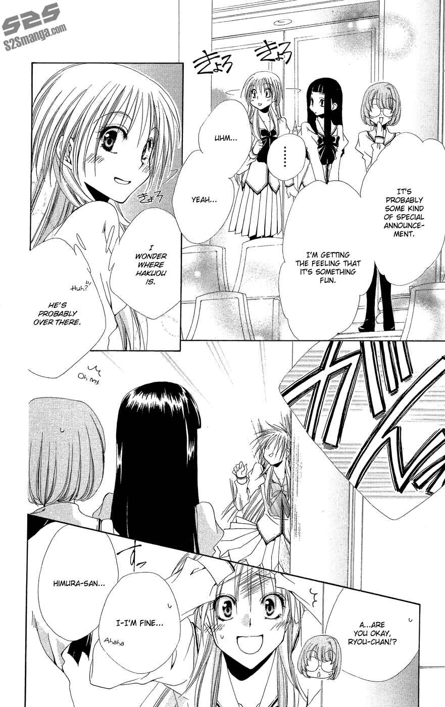 Page 17 Chapter 33 Shitsuji-sama no Okiniiri