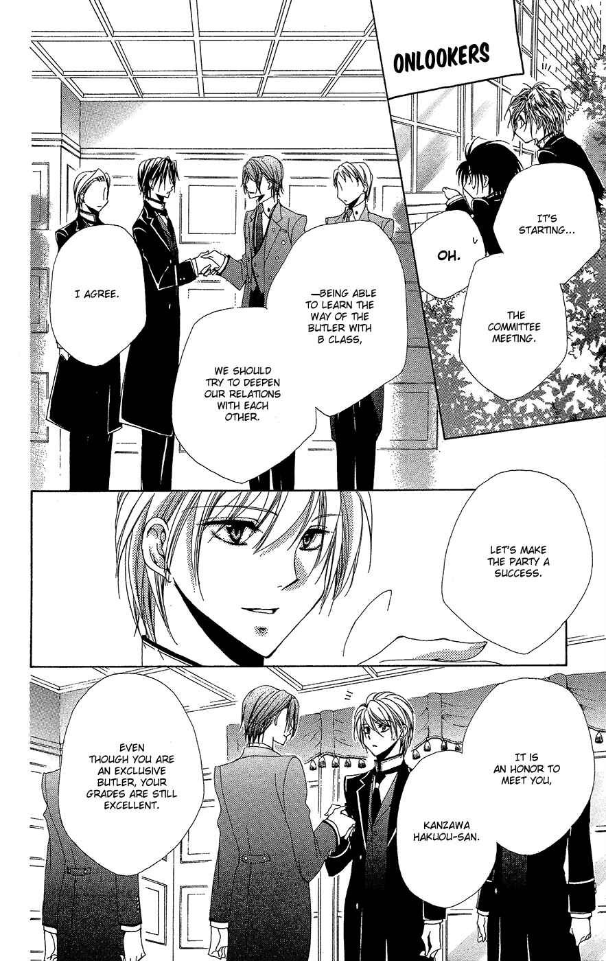 Page 23 Chapter 33 Shitsuji-sama no Okiniiri