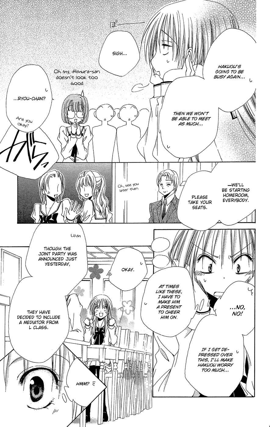 Page 26 Chapter 33 Shitsuji-sama no Okiniiri