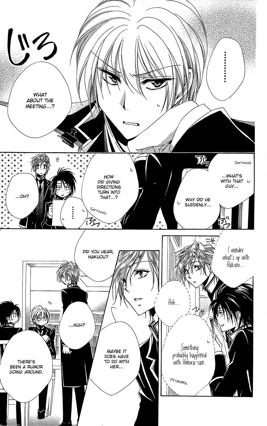 Page 32 Chapter 33 Shitsuji-sama no Okiniiri
