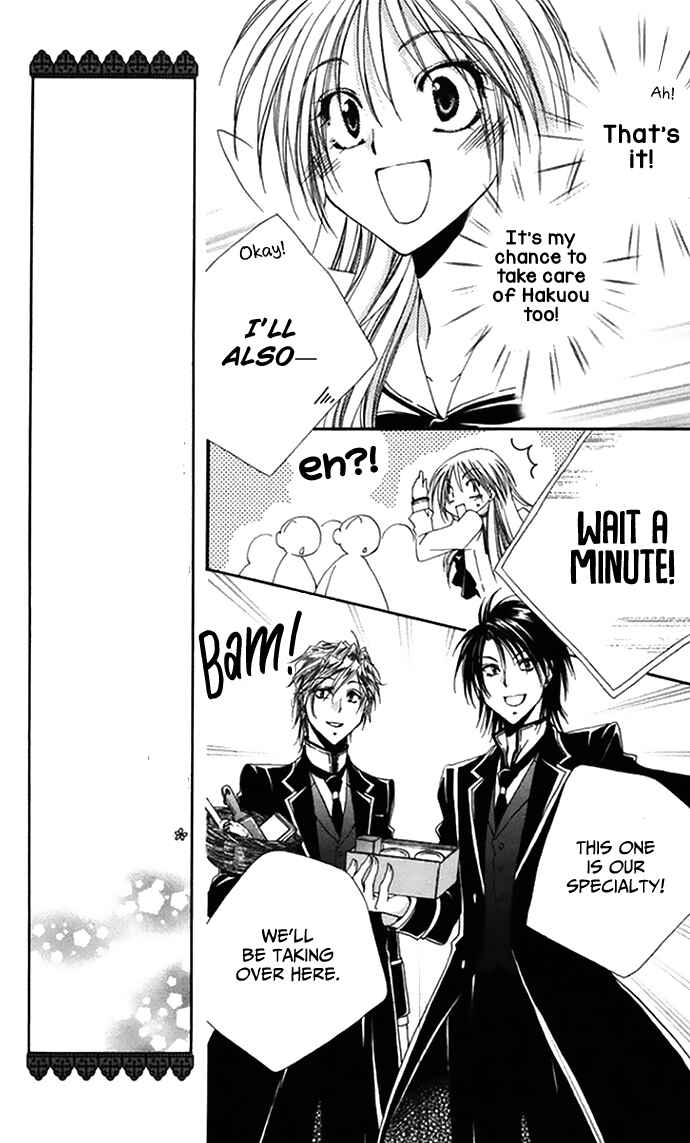 Page 23 Chapter 46 Shitsuji-sama no Okiniiri