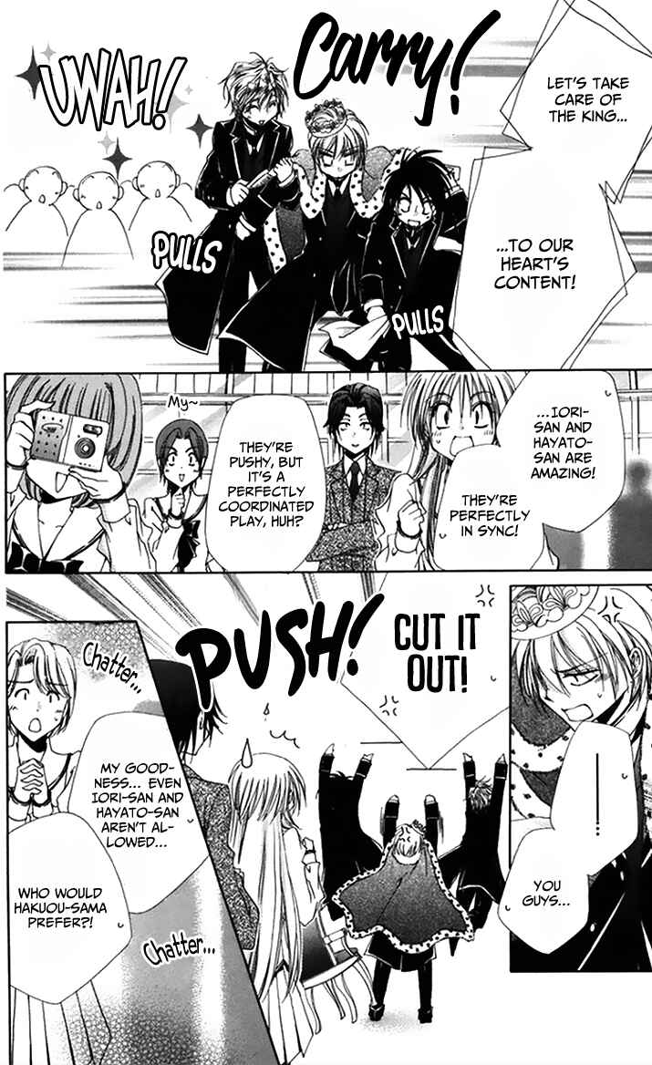 Page 24 Chapter 46 Shitsuji-sama no Okiniiri