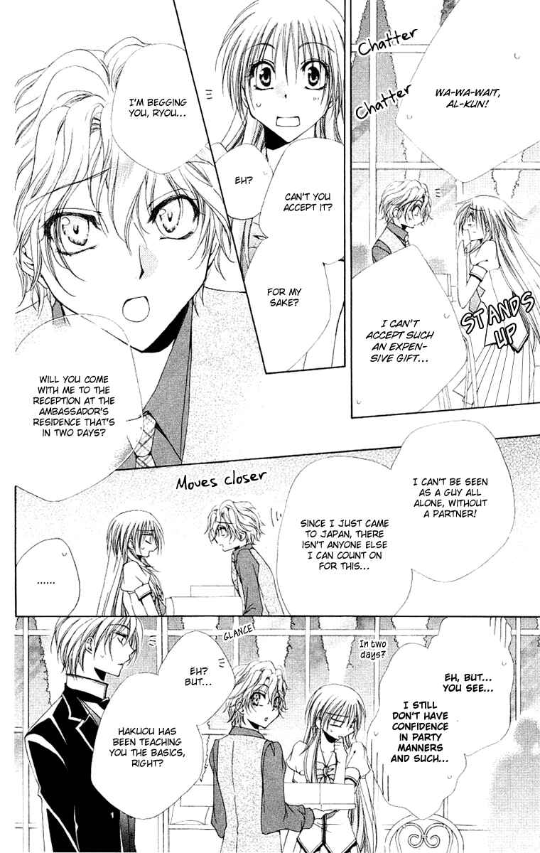Page 13 Chapter 23 Shitsuji-sama no Okiniiri