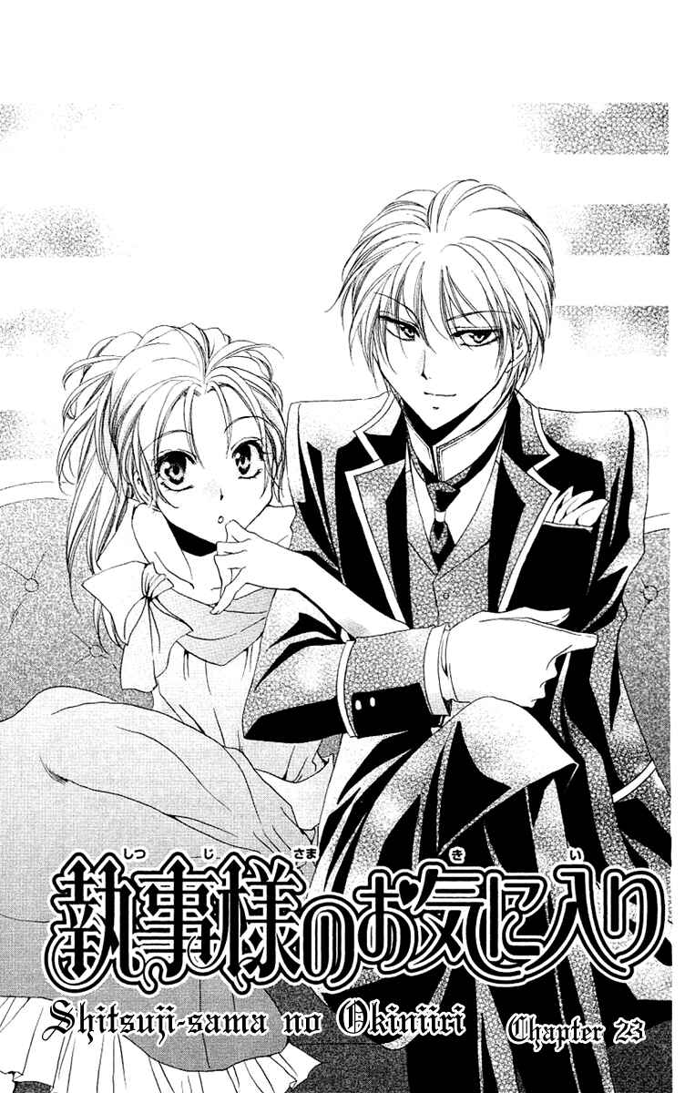 Page 4 Chapter 23 Shitsuji-sama no Okiniiri