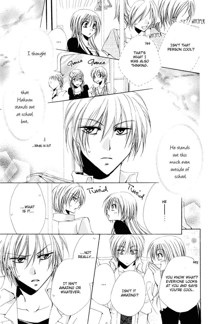 Page 1 Chapter 8.5 Shitsuji-sama no Okiniiri