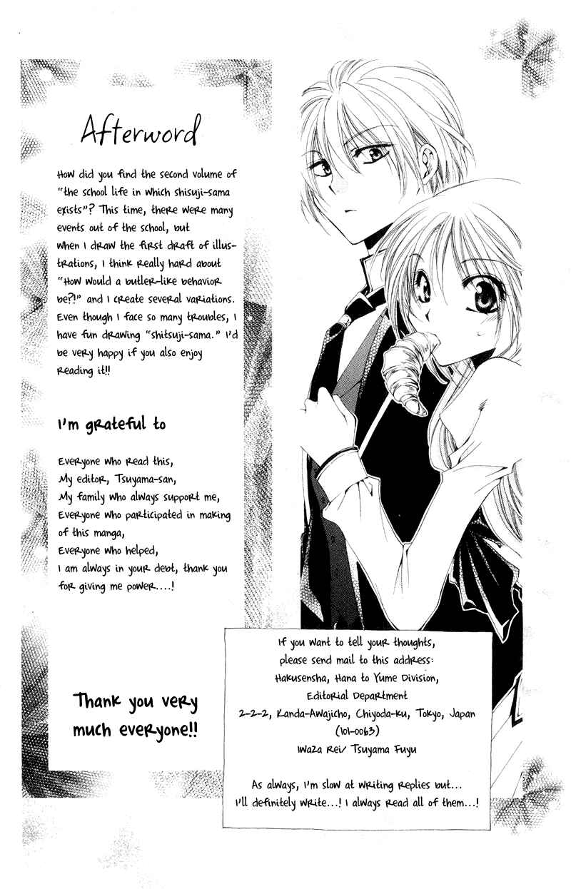 Page 5 Chapter 8.5 Shitsuji-sama no Okiniiri