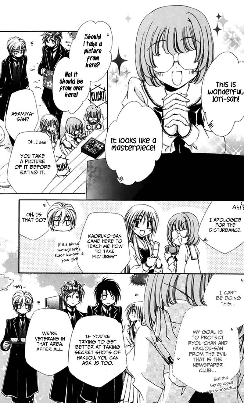 Page 23 Chapter 47 Shitsuji-sama no Okiniiri