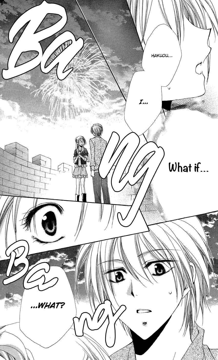 Page 45 Chapter 37 Shitsuji-sama no Okiniiri