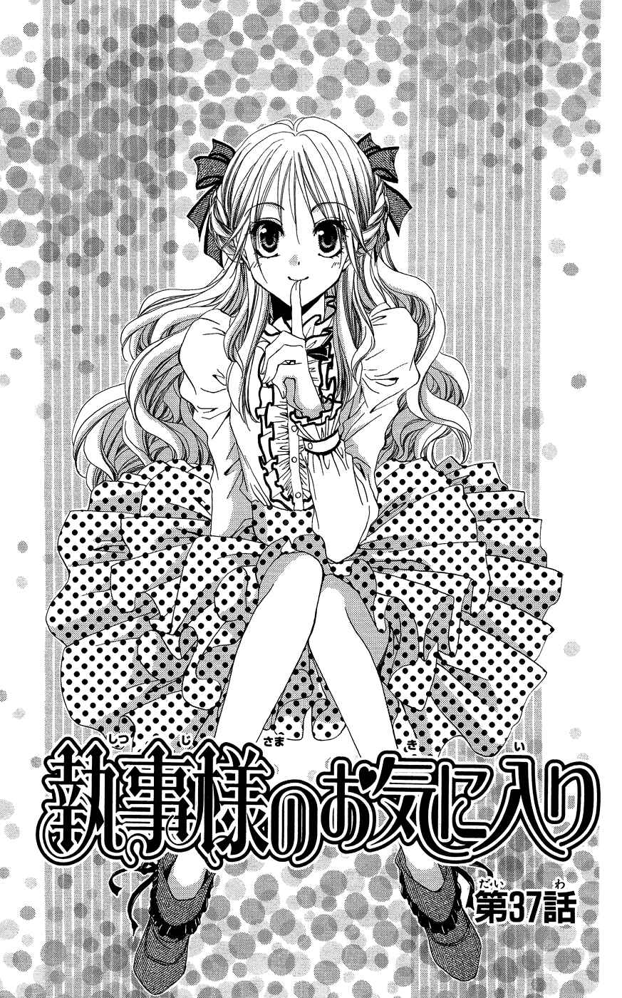 Page 5 Chapter 37 Shitsuji-sama no Okiniiri