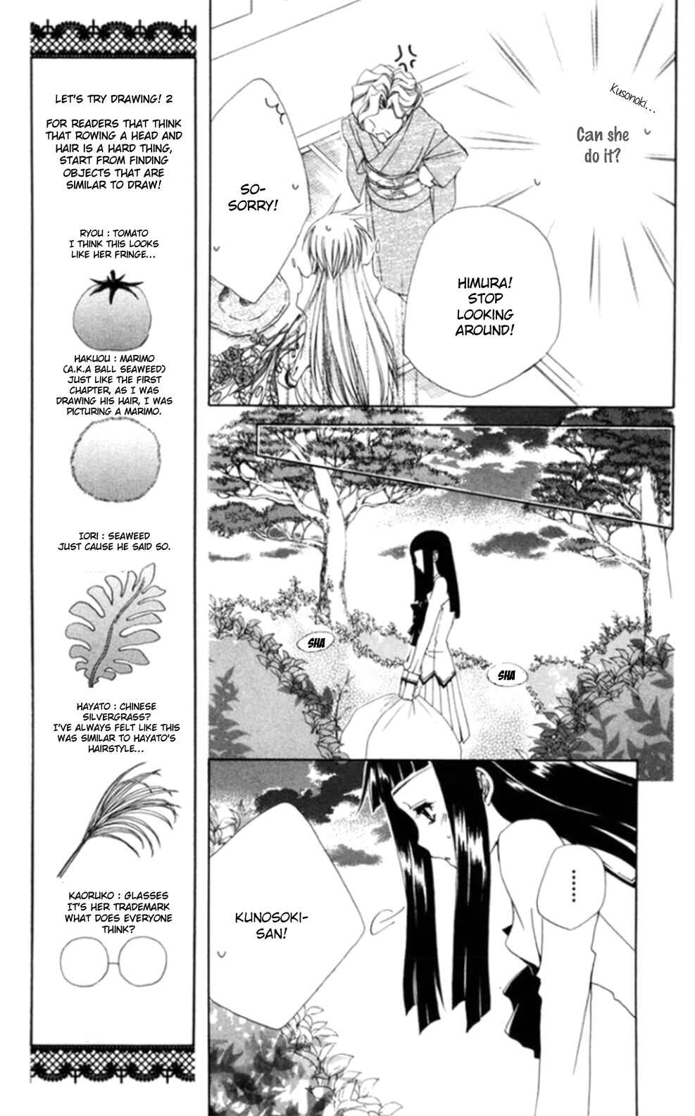 Page 15 Chapter 36 Shitsuji-sama no Okiniiri