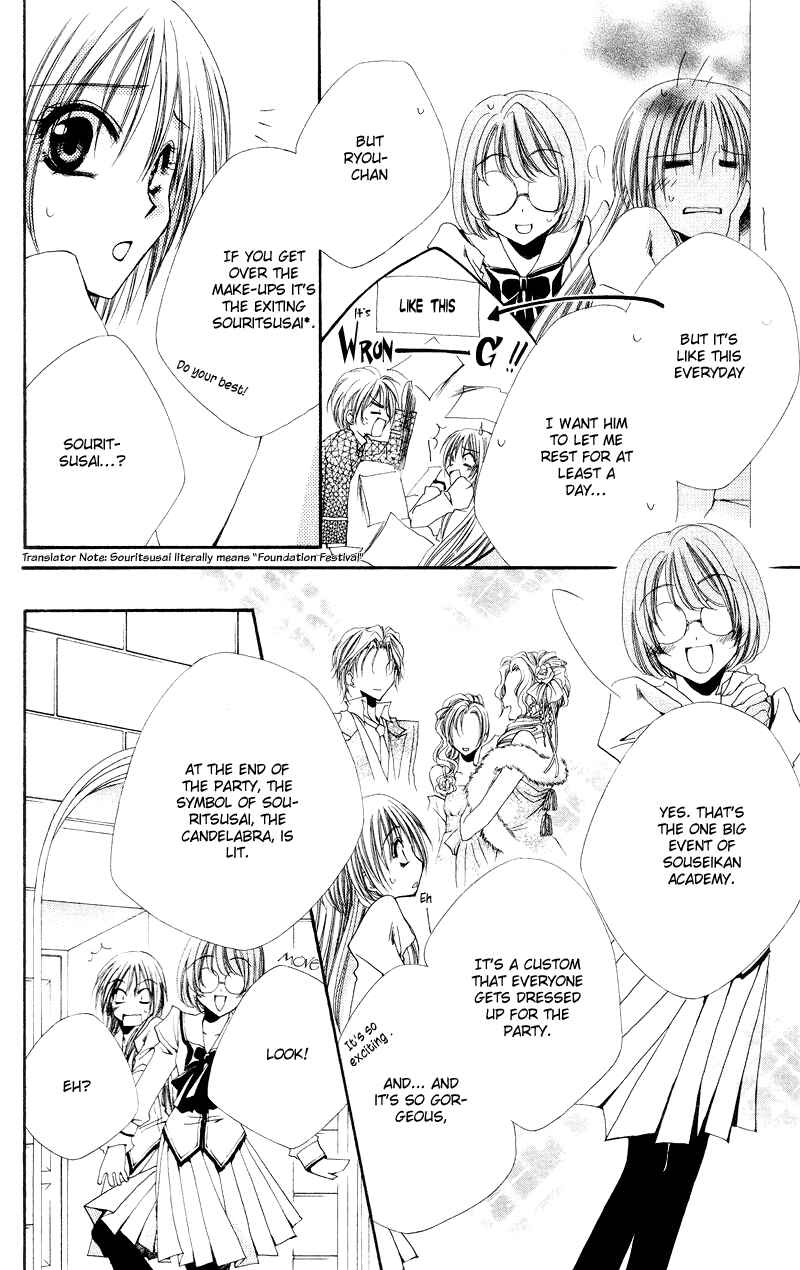 Page 19 Chapter 3 Shitsuji-sama no Okiniiri