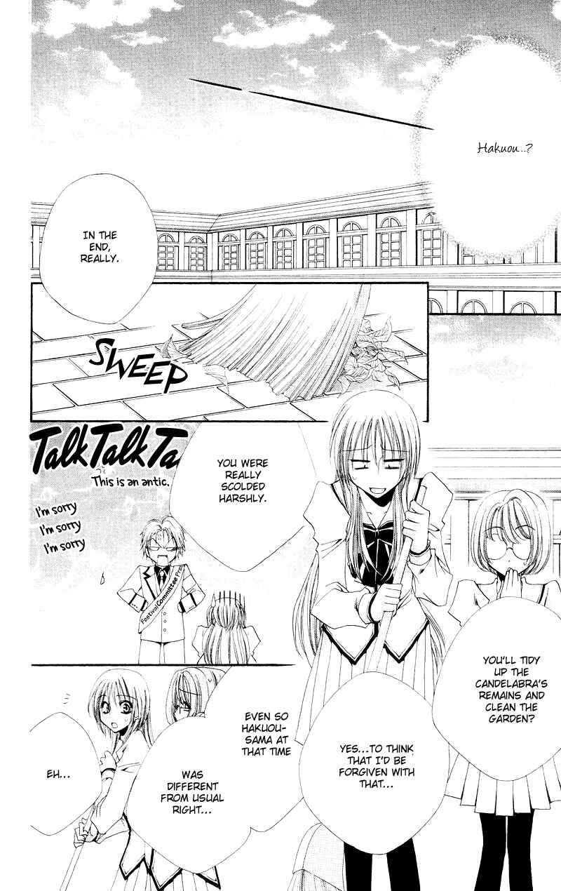 Page 25 Chapter 3 Shitsuji-sama no Okiniiri