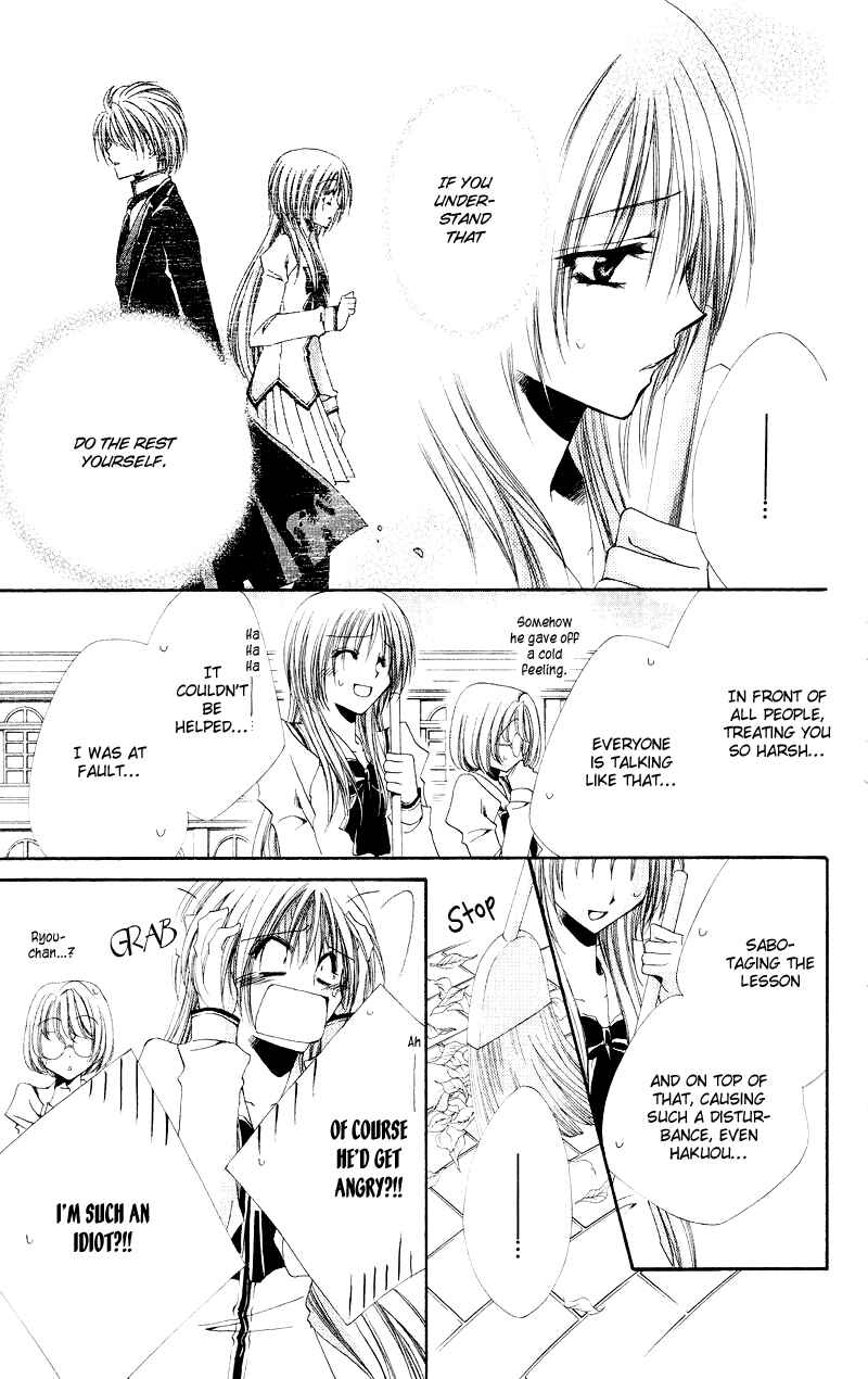 Page 26 Chapter 3 Shitsuji-sama no Okiniiri